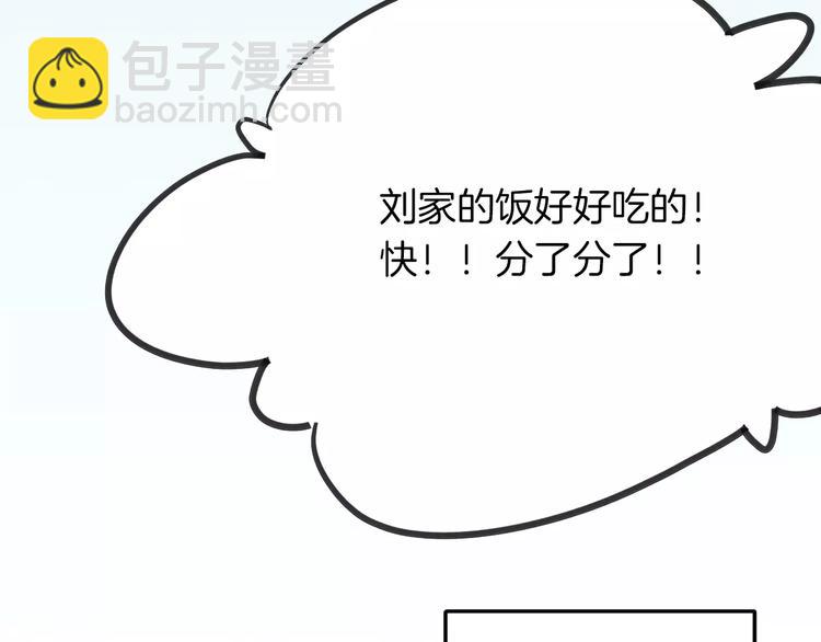 披着狼皮的羊 - 第7話 冷漠阿姨(3/3) - 6