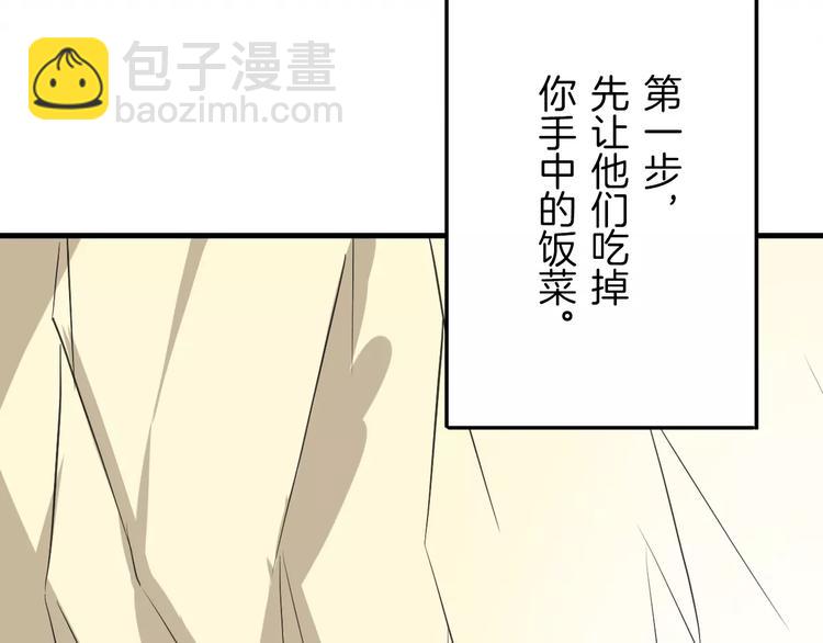 披着狼皮的羊 - 第7話 冷漠阿姨(3/3) - 7