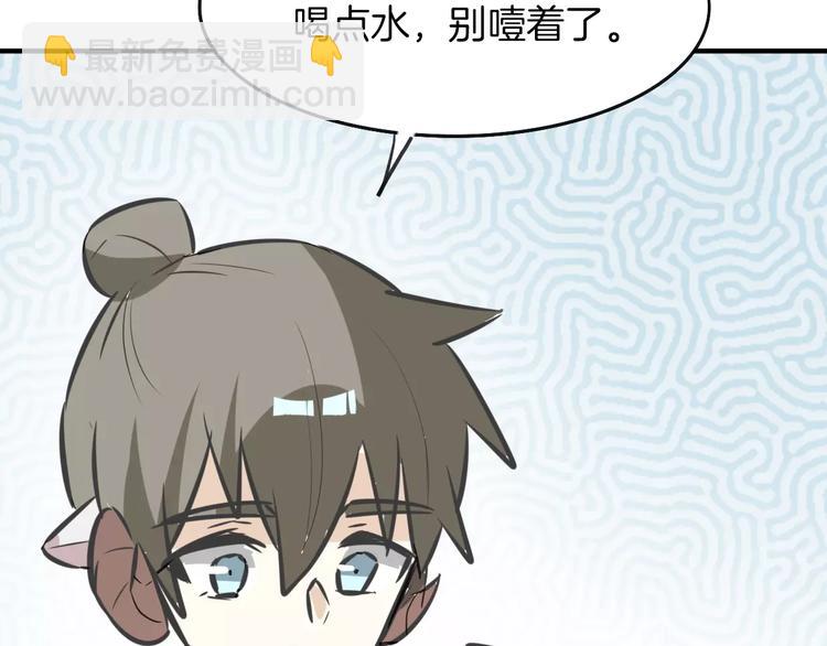 披着狼皮的羊 - 第7話 冷漠阿姨(3/3) - 3