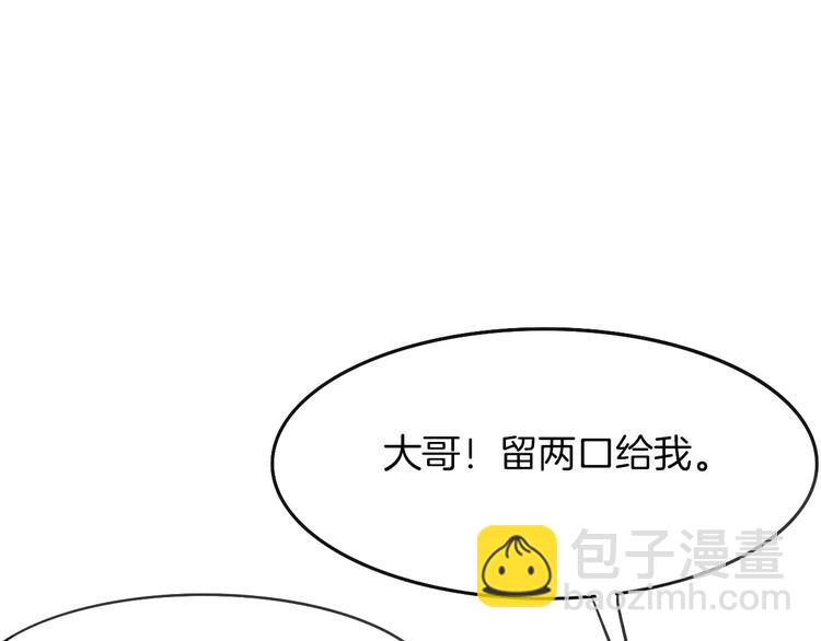 披着狼皮的羊 - 第7話 冷漠阿姨(3/3) - 6