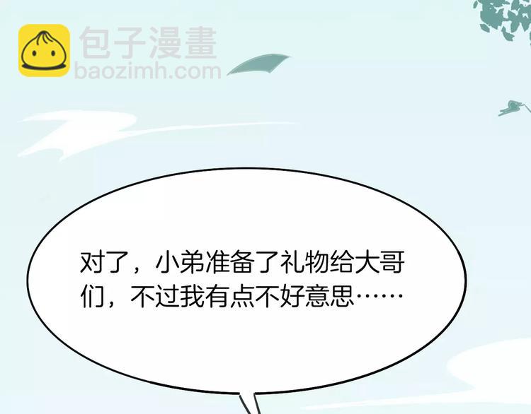 披着狼皮的羊 - 第7話 冷漠阿姨(3/3) - 2