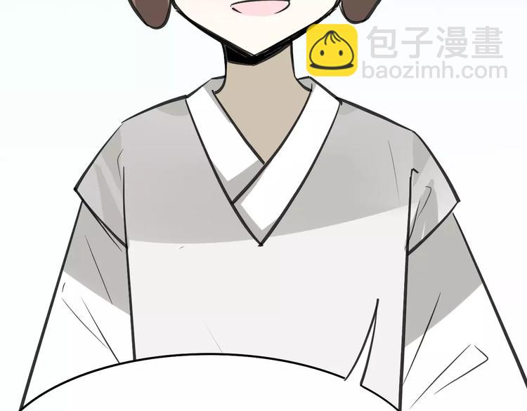 披着狼皮的羊 - 第7話 冷漠阿姨(3/3) - 4