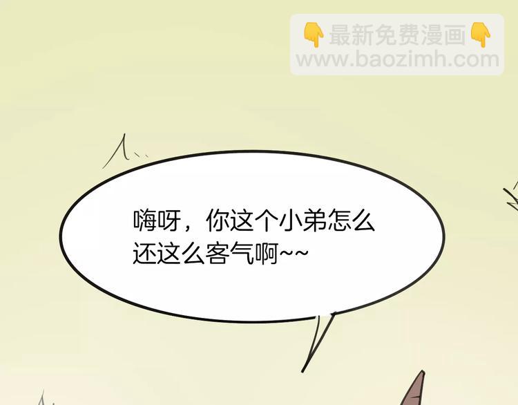 披着狼皮的羊 - 第7話 冷漠阿姨(3/3) - 7