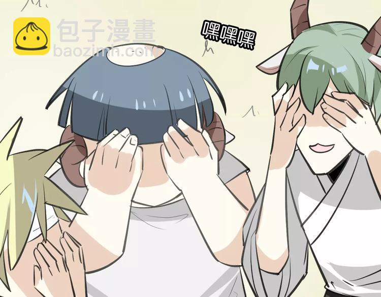 披着狼皮的羊 - 第7話 冷漠阿姨(3/3) - 8