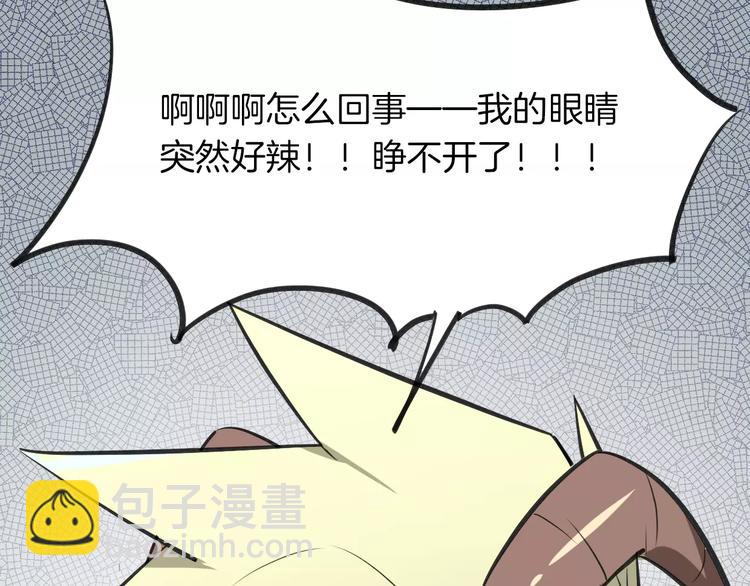 披着狼皮的羊 - 第7話 冷漠阿姨(3/3) - 2