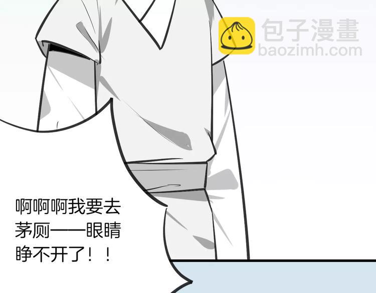 披着狼皮的羊 - 第7話 冷漠阿姨(3/3) - 6