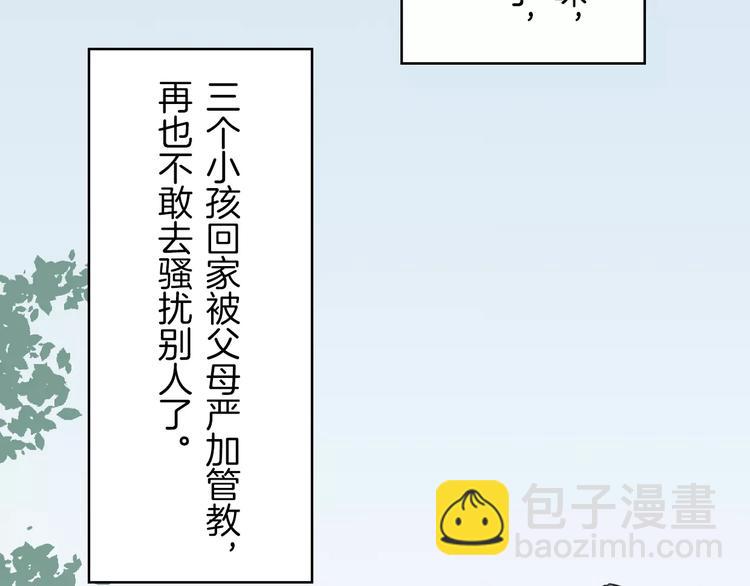 披着狼皮的羊 - 第7話 冷漠阿姨(3/3) - 8