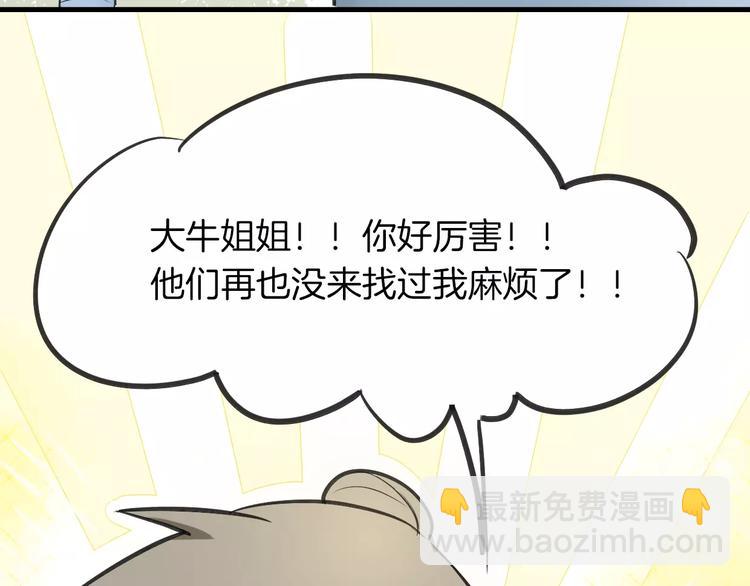 披着狼皮的羊 - 第7話 冷漠阿姨(3/3) - 2