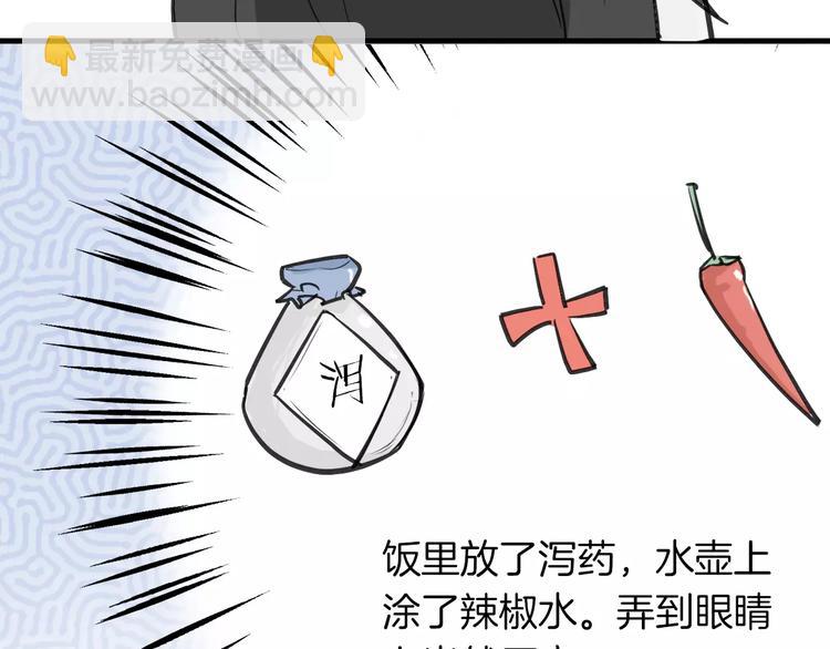 披着狼皮的羊 - 第7話 冷漠阿姨(3/3) - 5