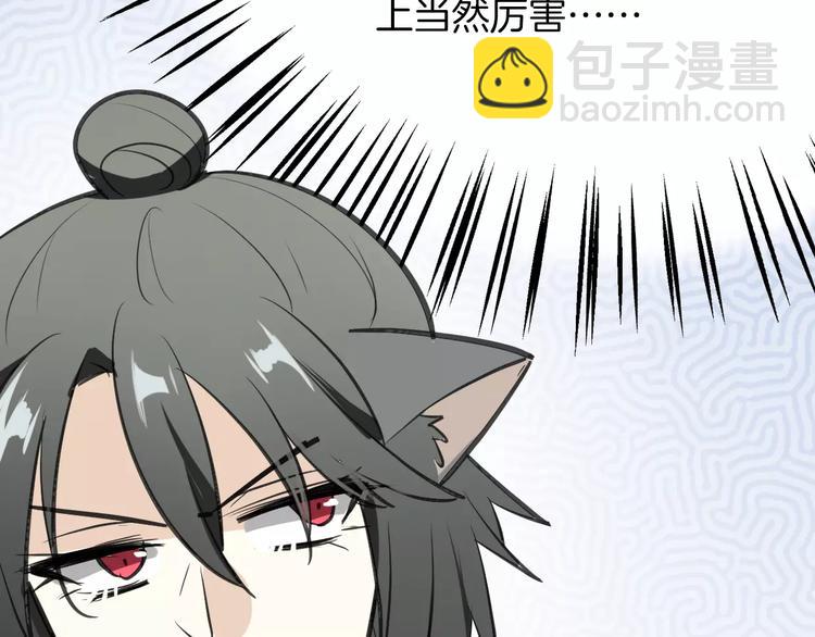 披着狼皮的羊 - 第7話 冷漠阿姨(3/3) - 6