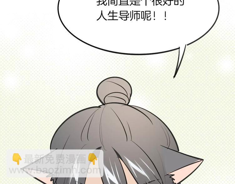 披着狼皮的羊 - 第7話 冷漠阿姨(3/3) - 3