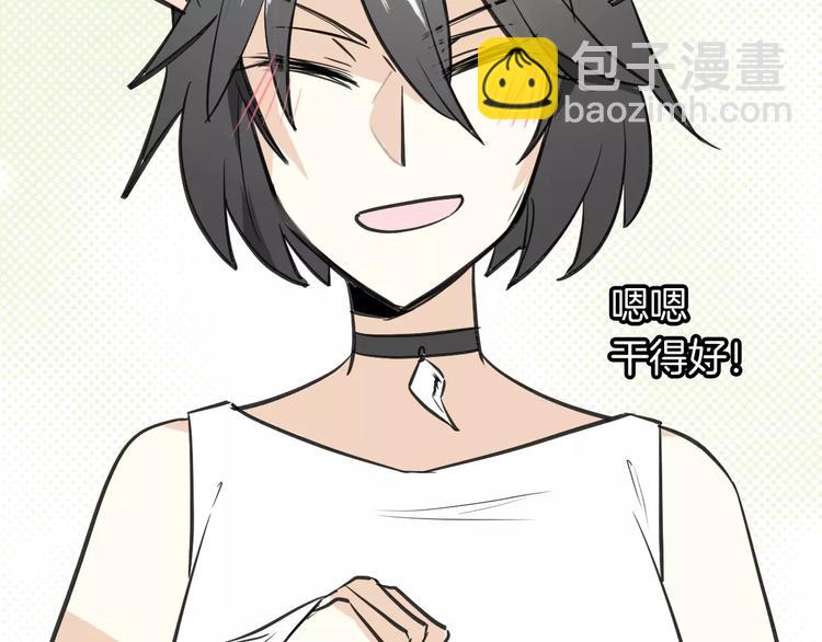 披着狼皮的羊 - 第7話 冷漠阿姨(3/3) - 4