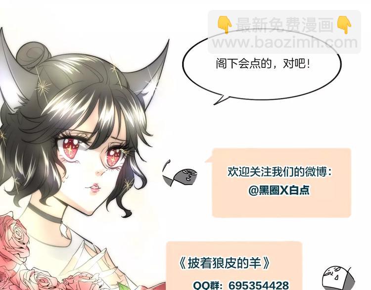 披着狼皮的羊 - 第7話 冷漠阿姨(3/3) - 3