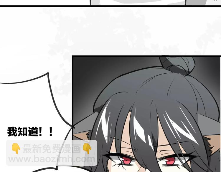 披着狼皮的羊 - 第7話 冷漠阿姨(2/3) - 4