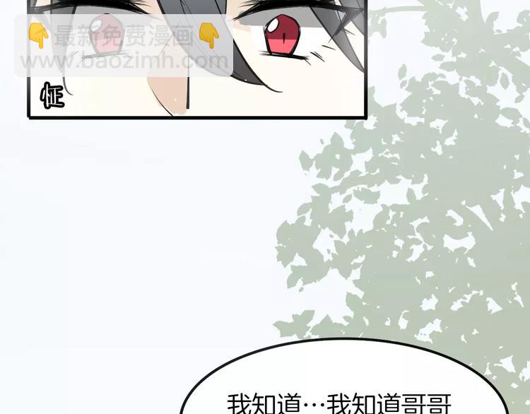 披着狼皮的羊 - 第7話 冷漠阿姨(2/3) - 6