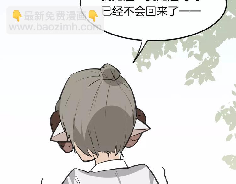 披着狼皮的羊 - 第7話 冷漠阿姨(2/3) - 7