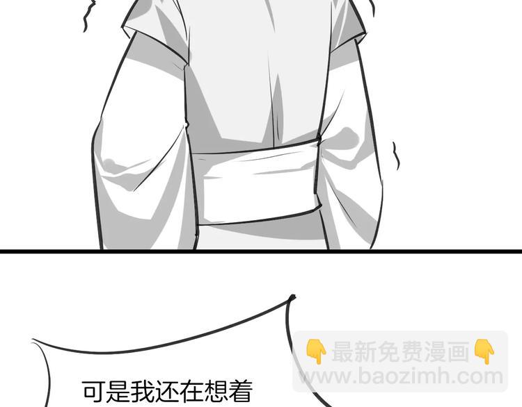 披着狼皮的羊 - 第7話 冷漠阿姨(2/3) - 8