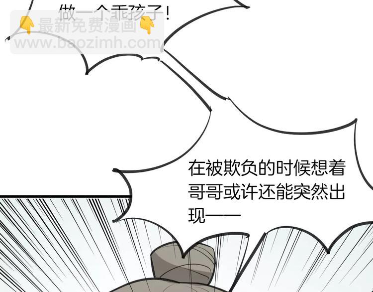 披着狼皮的羊 - 第7話 冷漠阿姨(2/3) - 1