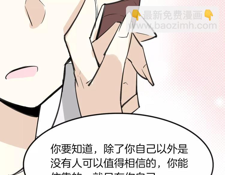 披着狼皮的羊 - 第7話 冷漠阿姨(2/3) - 1