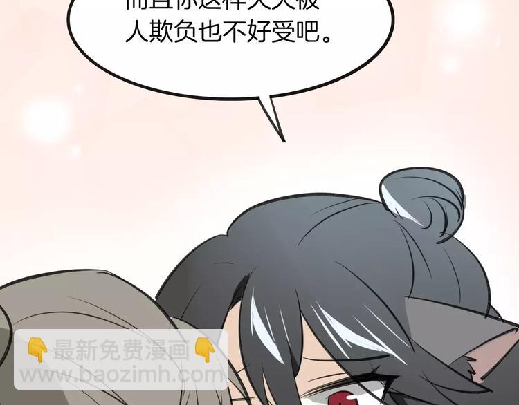 披着狼皮的羊 - 第7話 冷漠阿姨(2/3) - 3