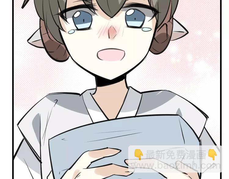 披着狼皮的羊 - 第7話 冷漠阿姨(2/3) - 6