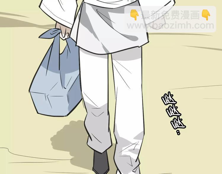 披着狼皮的羊 - 第7話 冷漠阿姨(2/3) - 2