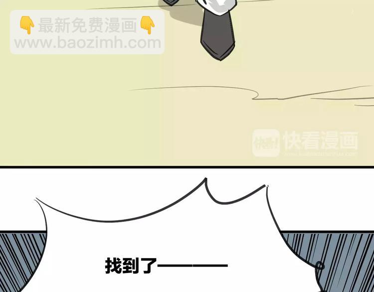 披着狼皮的羊 - 第7話 冷漠阿姨(2/3) - 3