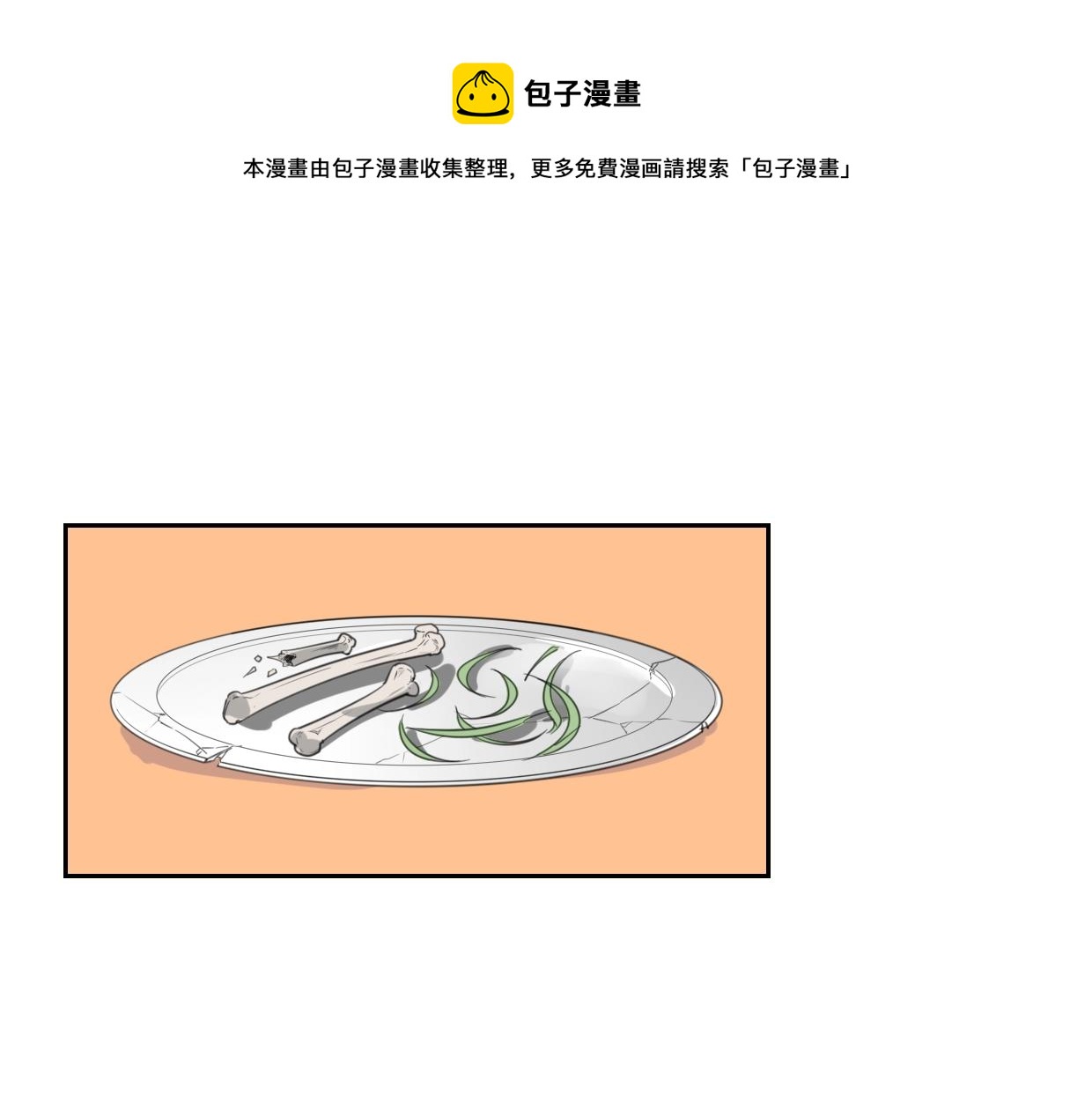 披着狼皮的羊 - 第71話 狼族女王(1/4) - 1