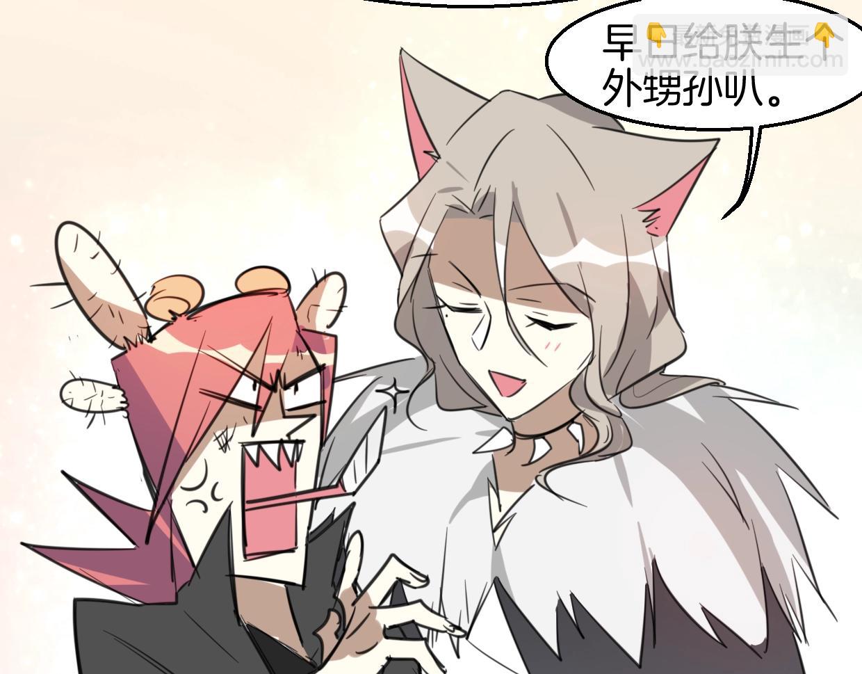 披着狼皮的羊 - 第71話 狼族女王(3/4) - 8