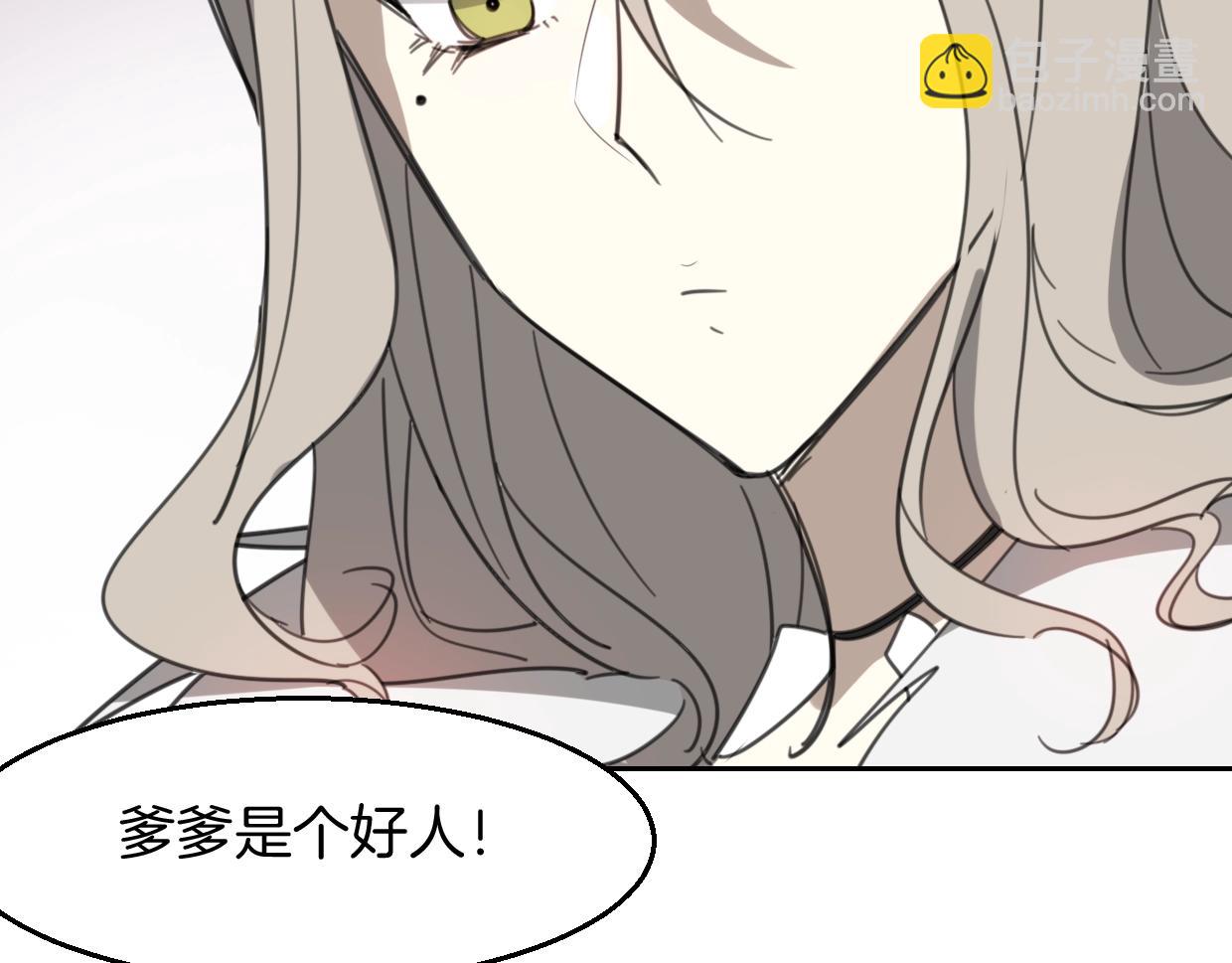 披着狼皮的羊 - 第71話 狼族女王(3/4) - 1