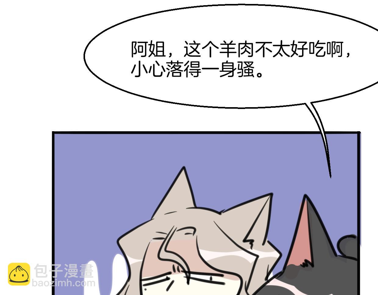 披着狼皮的羊 - 第71話 狼族女王(3/4) - 1