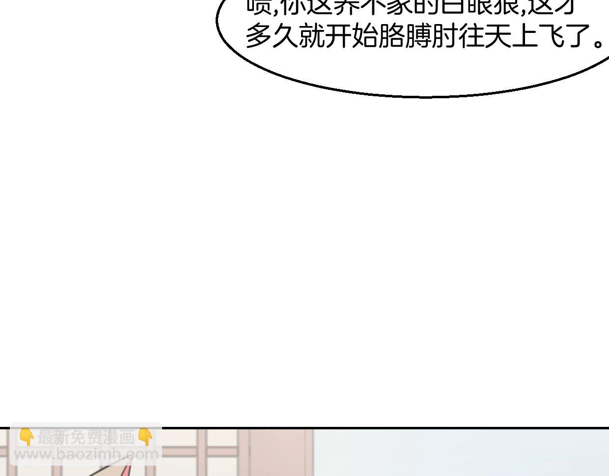 披着狼皮的羊 - 第71話 狼族女王(3/4) - 3