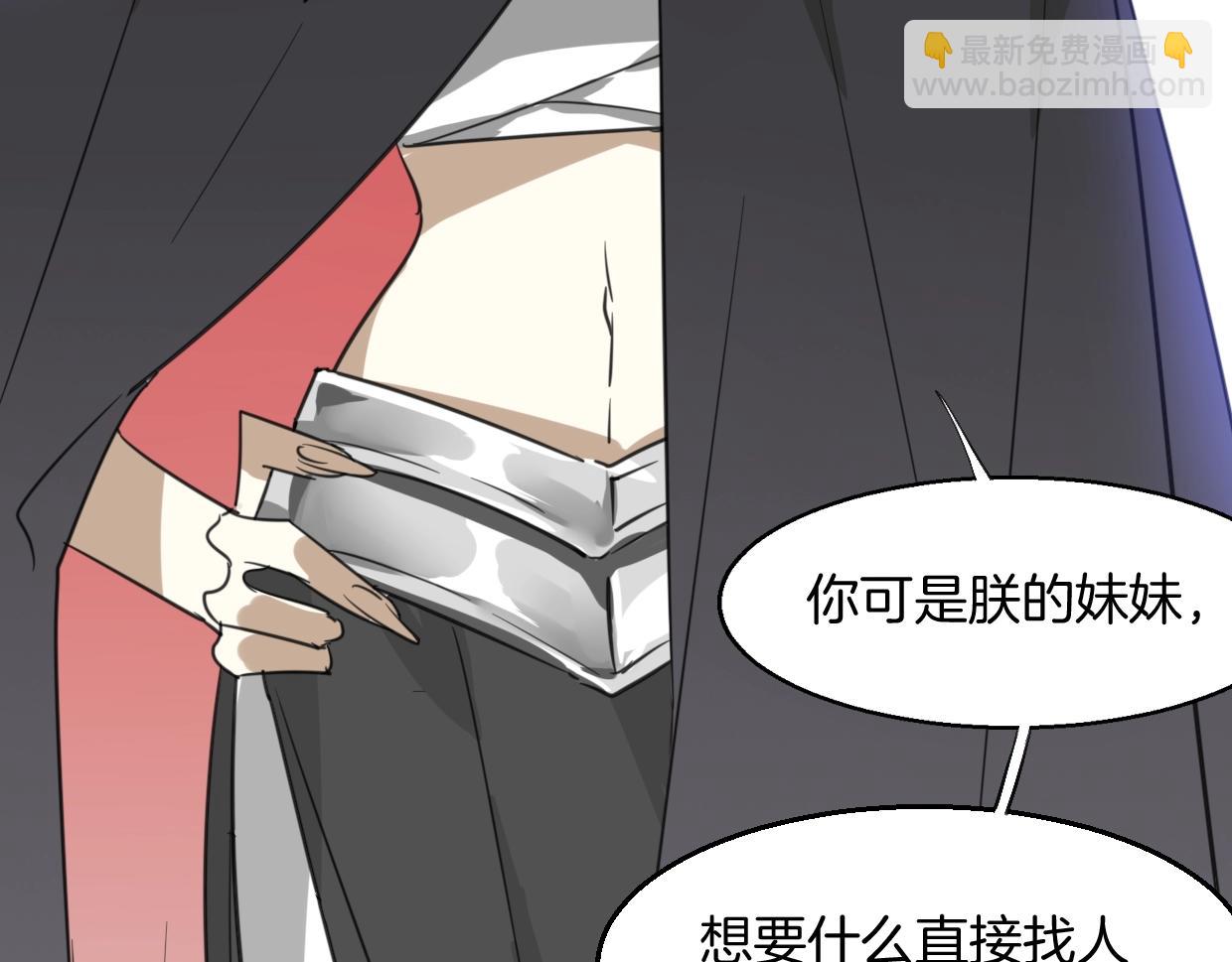 披着狼皮的羊 - 第71話 狼族女王(3/4) - 4