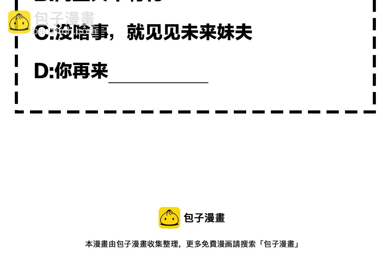 披着狼皮的羊 - 第71話 狼族女王(4/4) - 2