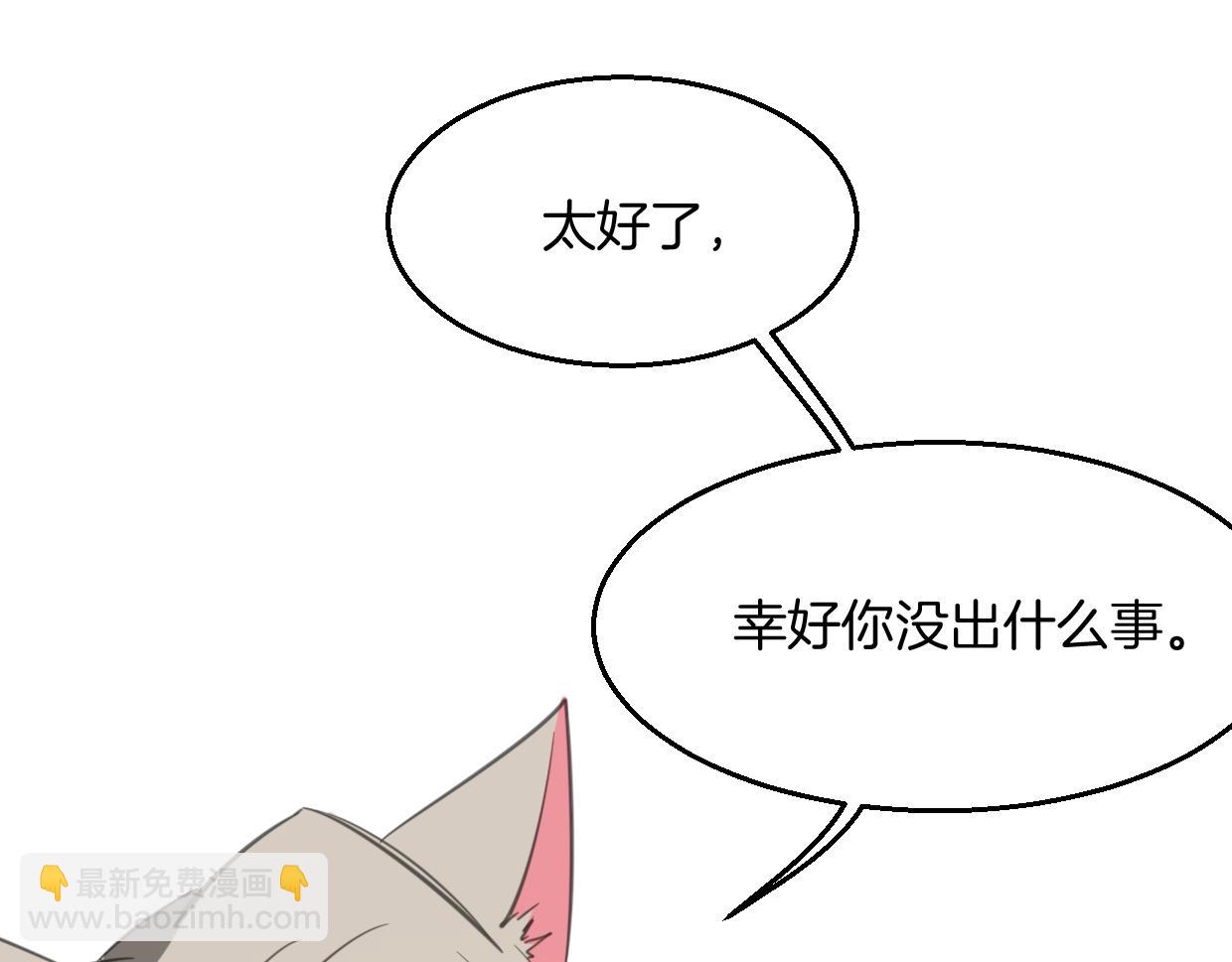 披着狼皮的羊 - 第71話 狼族女王(2/4) - 8