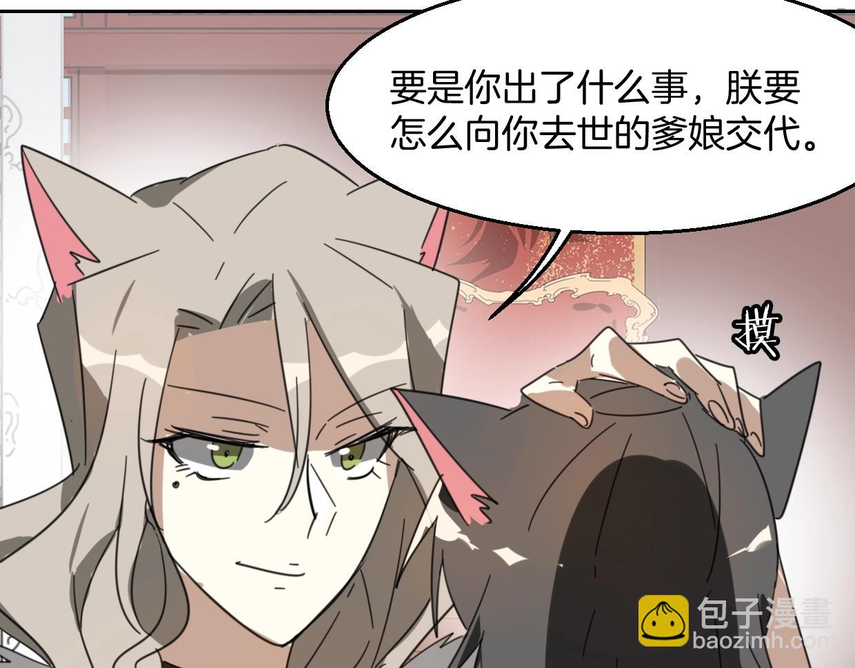 披着狼皮的羊 - 第71話 狼族女王(2/4) - 7