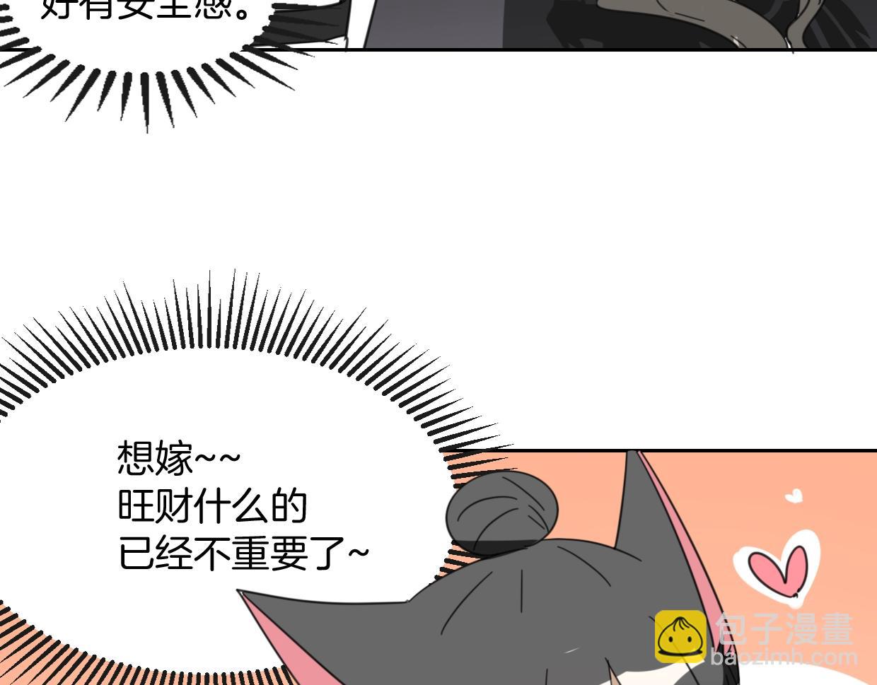 披着狼皮的羊 - 第71話 狼族女王(2/4) - 6