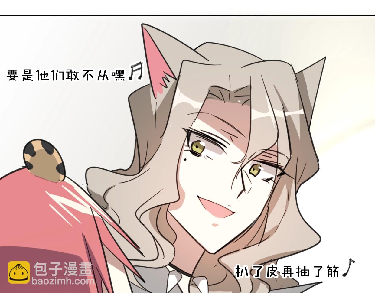 披着狼皮的羊 - 第71話 狼族女王(2/4) - 6