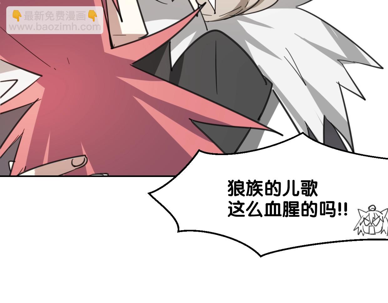 披着狼皮的羊 - 第71話 狼族女王(2/4) - 7