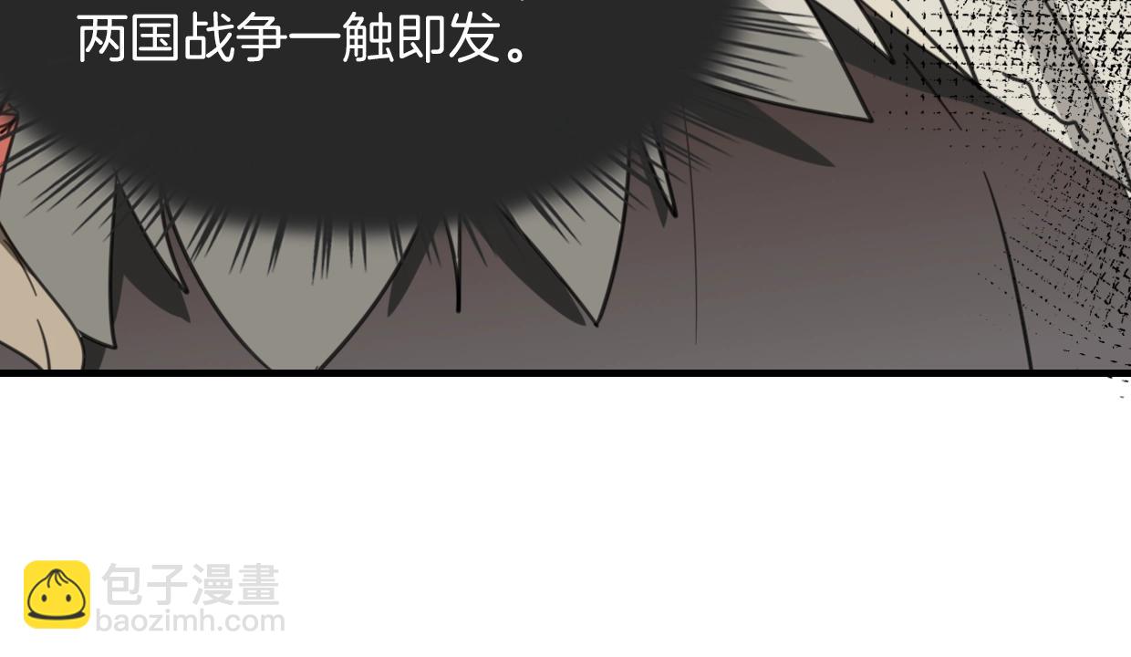 披着狼皮的羊 - 第73話 幕後黑手(3/4) - 8