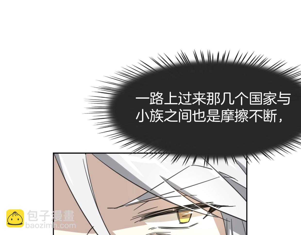 披着狼皮的羊 - 第73話 幕後黑手(3/4) - 1