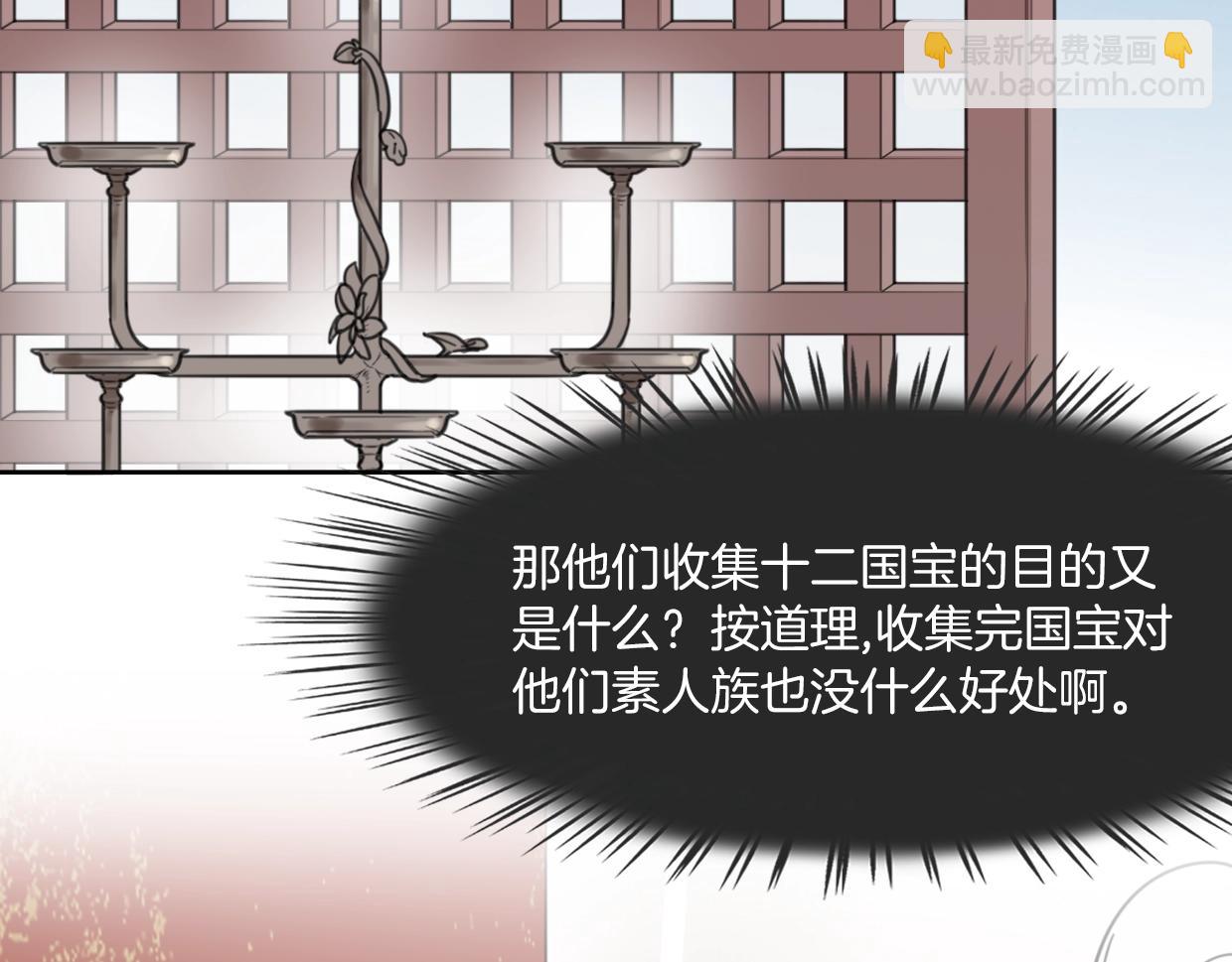 披着狼皮的羊 - 第73話 幕後黑手(3/4) - 3