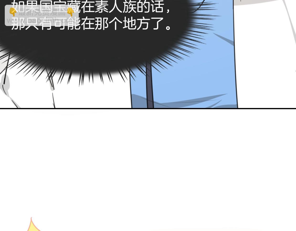 披着狼皮的羊 - 第73話 幕後黑手(3/4) - 6