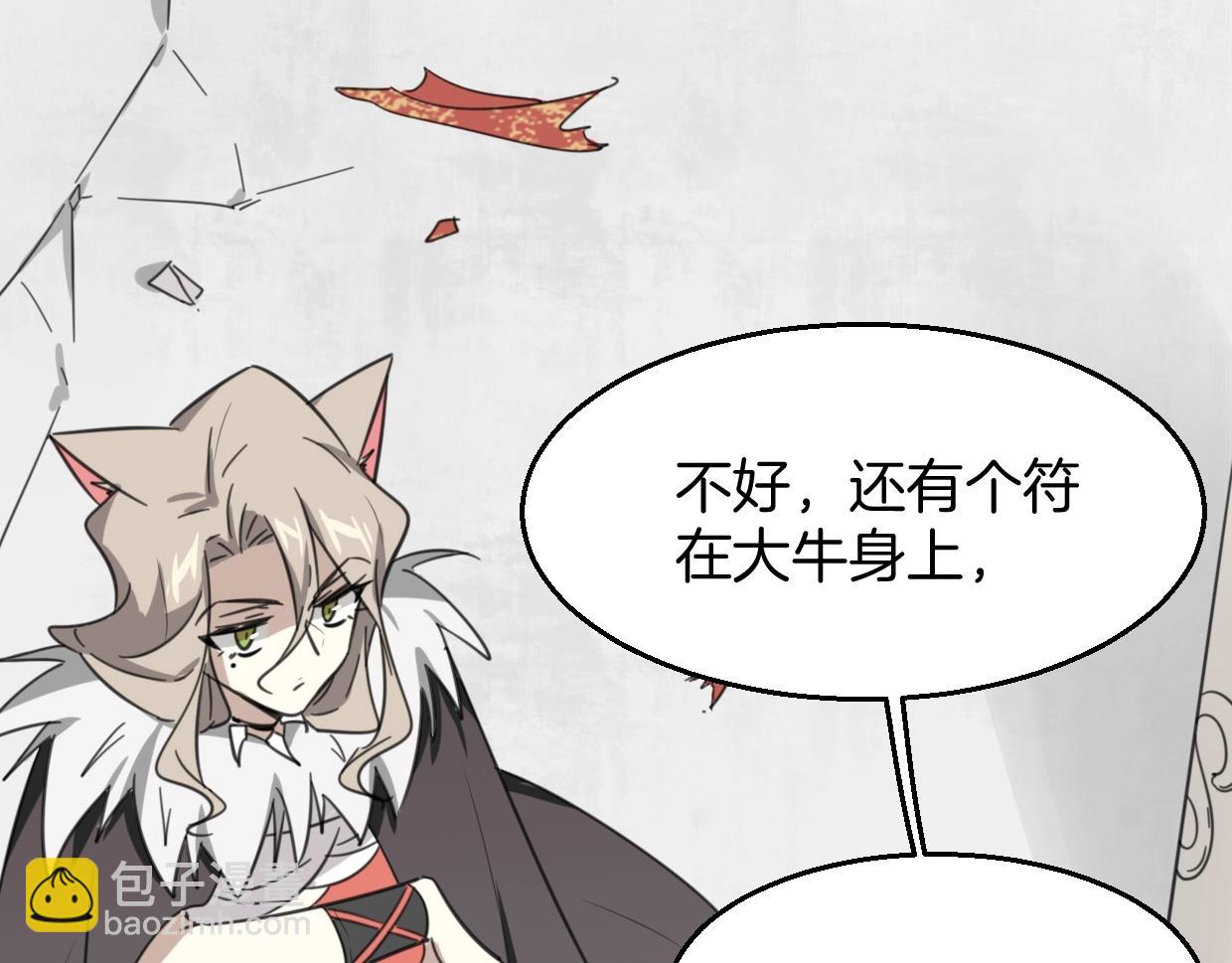 披着狼皮的羊 - 第73話 幕後黑手(3/4) - 8