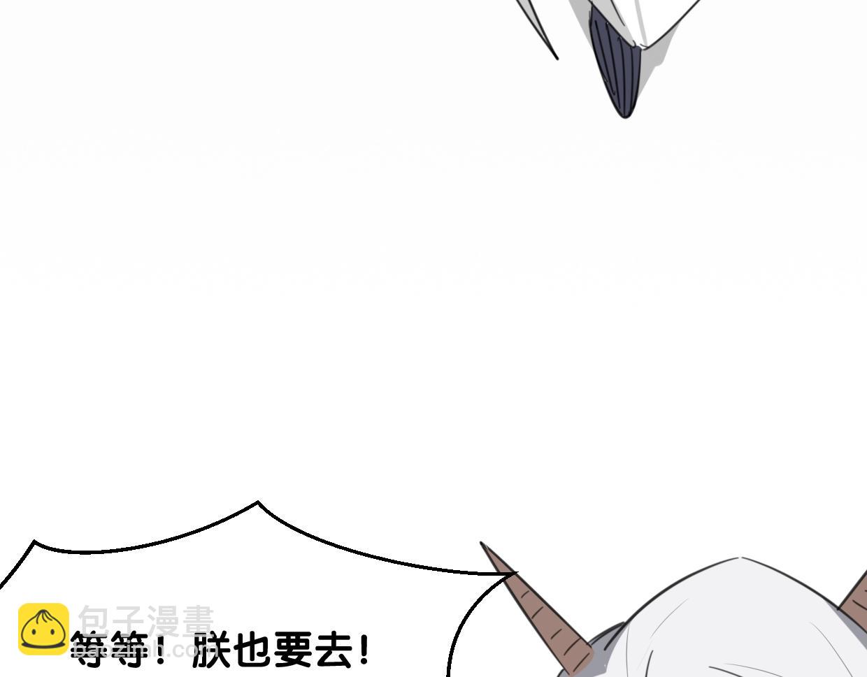 披着狼皮的羊 - 第73話 幕後黑手(3/4) - 3