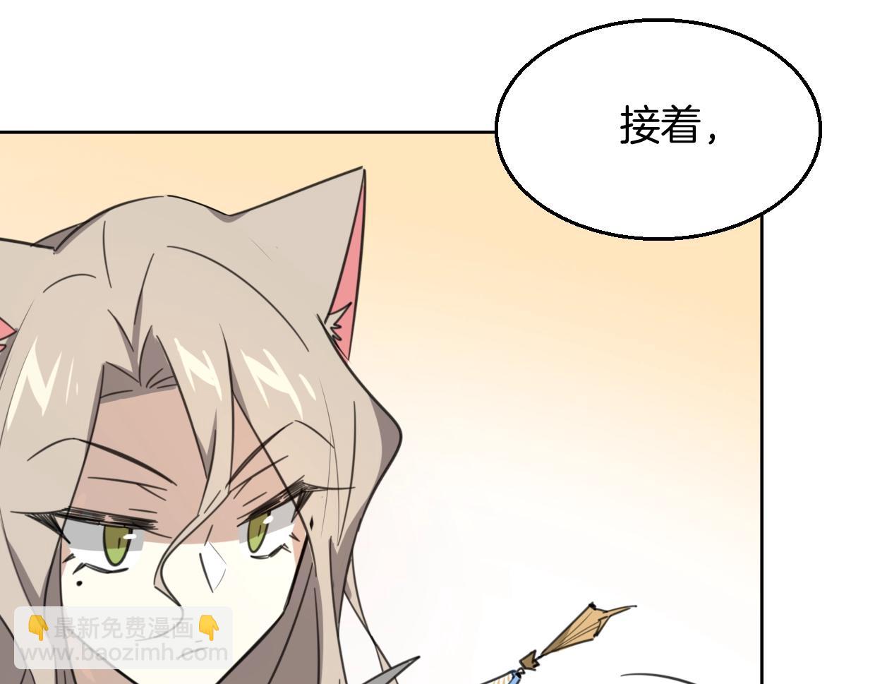 披着狼皮的羊 - 第73話 幕後黑手(3/4) - 6