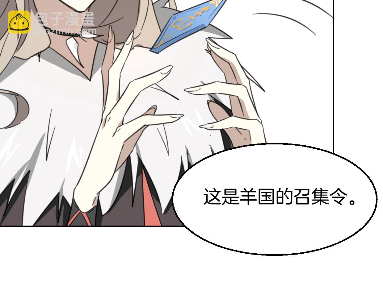 披着狼皮的羊 - 第73話 幕後黑手(3/4) - 7