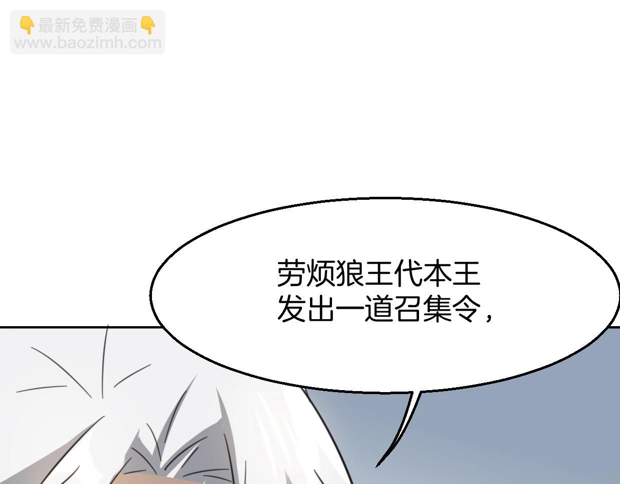 披着狼皮的羊 - 第73話 幕後黑手(3/4) - 1