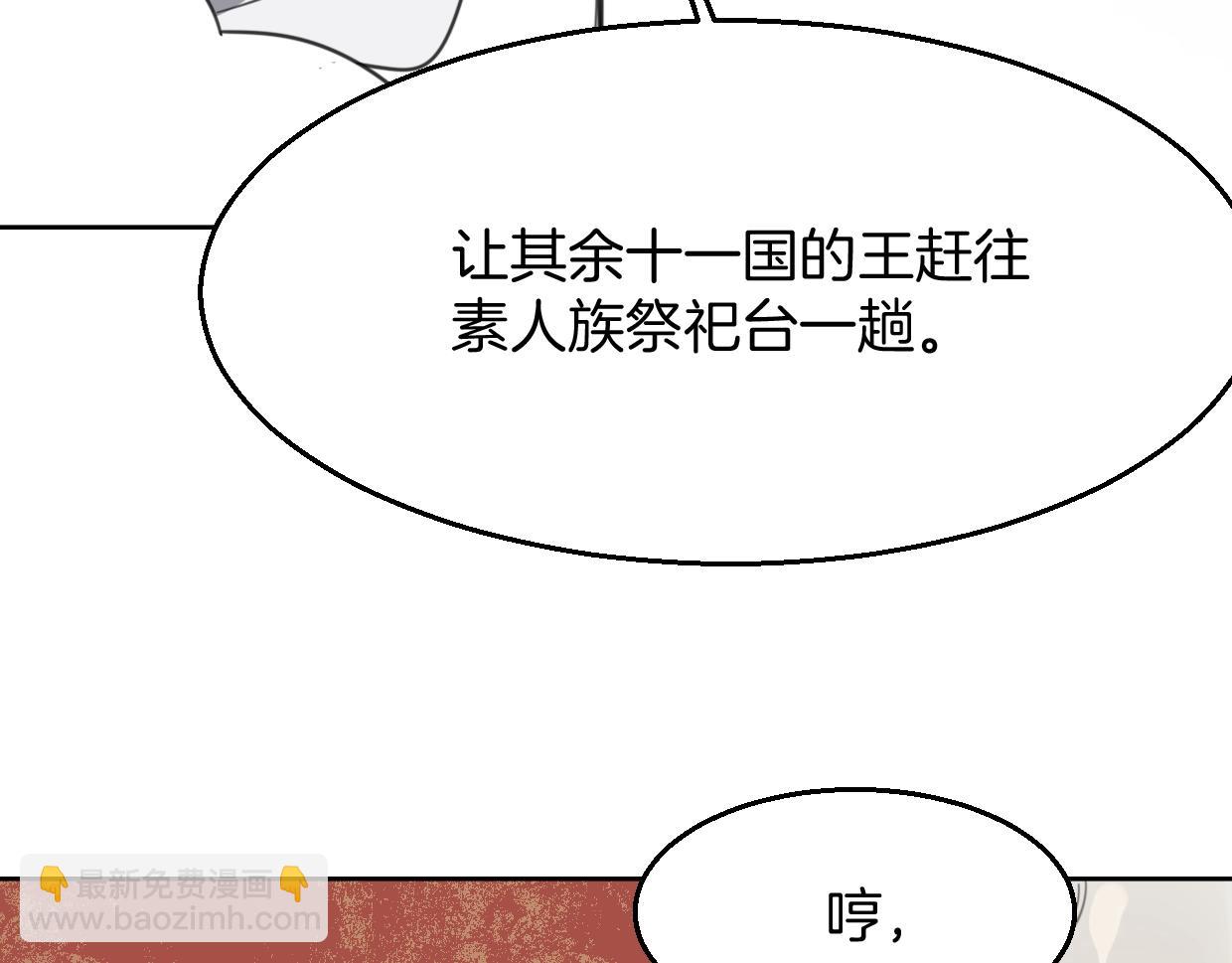 披着狼皮的羊 - 第73話 幕後黑手(3/4) - 3