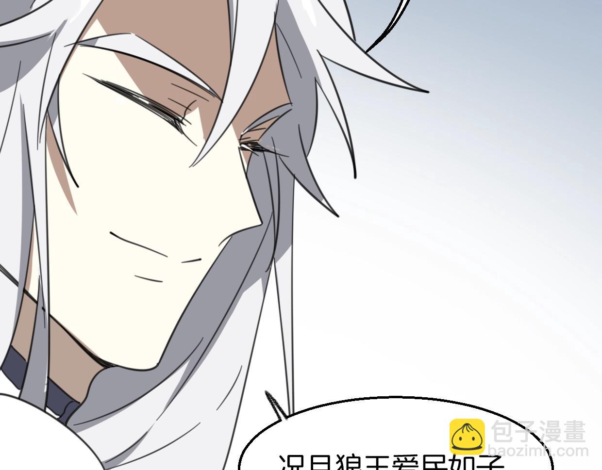 披着狼皮的羊 - 第73話 幕後黑手(3/4) - 7